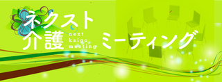 (新)NKM_FBバナー.jpg